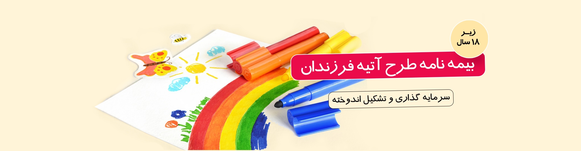 سر صفحه